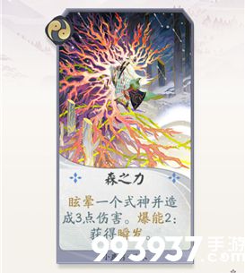 阴阳师百闻牌小鹿男森之力