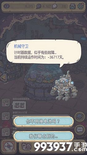 最强蜗牛核融合电池图片