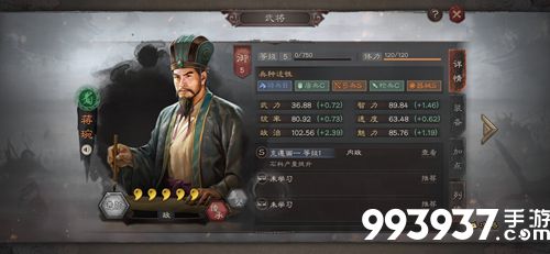 三国志战略版蒋琬