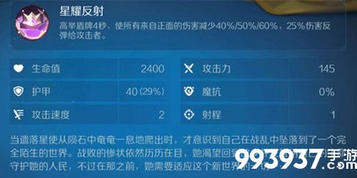 战歌竞技场遗落星使图片1