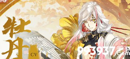 食物语牡丹燕菜礼物