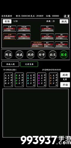 无尽修真路灵石图片