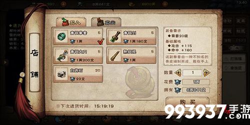 烟雨江湖新区鬼市图片