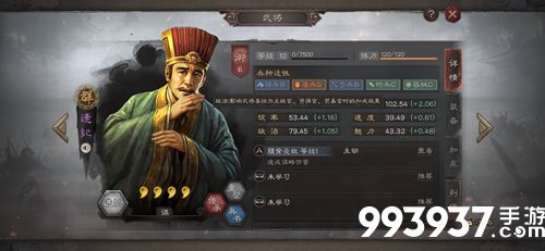 三国志战略版逢纪