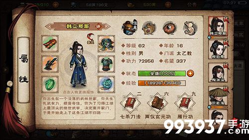 烟雨江湖厉若海图片