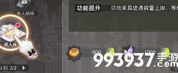 命运神界双人床