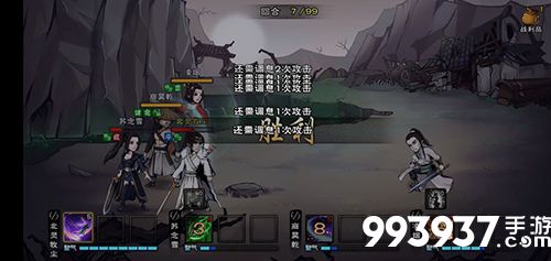 烟雨江湖拓跋浚图片