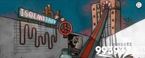 迷失岛前传海边游乐园苹果3