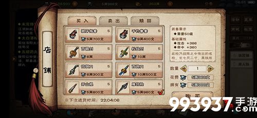 烟雨江湖新天赋图片