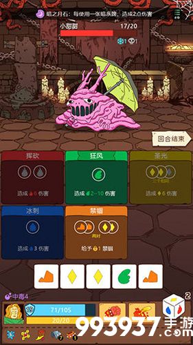 骰子元素师图片