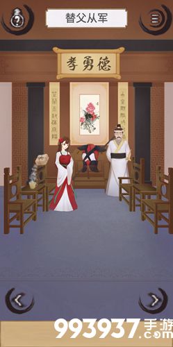 花木兰的那些事第八关