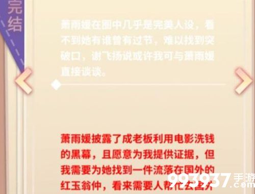 经纪手札诡迹出国