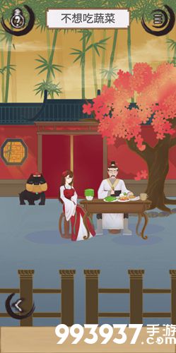 花木兰的那些事第五关