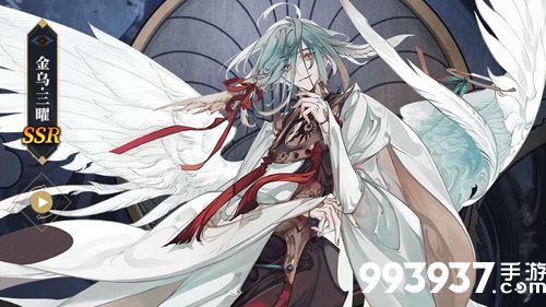 山海镜花金乌三曜