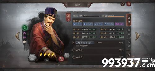 三国志战略版费祎