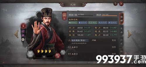 三国志战略版顾雍