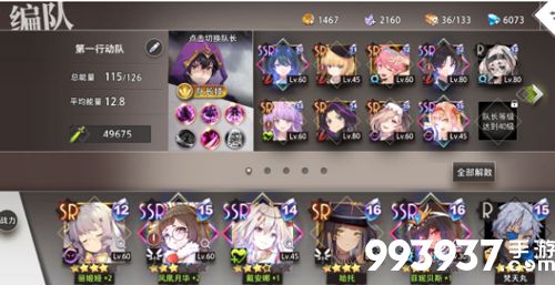 命运神界越战刷图阵容