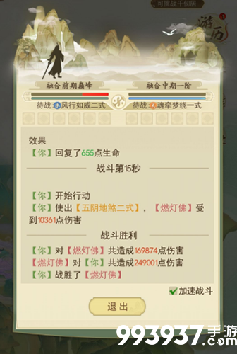 一日成仙妖僧图片3