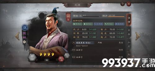 三国志战略版陈琳培养搭配攻略