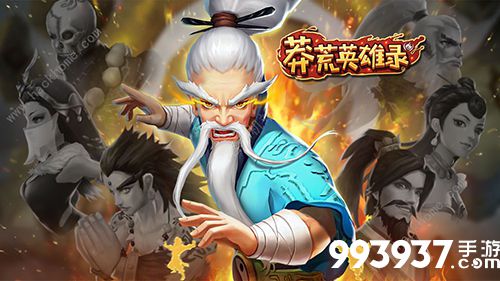 莽荒英雄录新手怎么玩