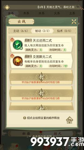 一日成仙花落雪图片4