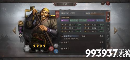 三国志战略版管亥