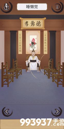 花木兰的那些事第二关