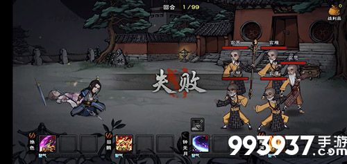 烟雨江湖枯骨门薛金钗图片