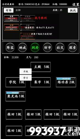 无尽修真路仙缘图片