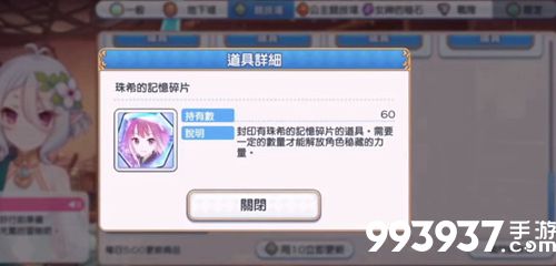 公主连结公主竞技场币