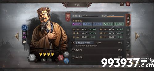 三国志战略版王朗