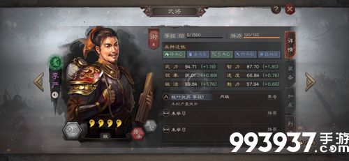 三国志战略版李严