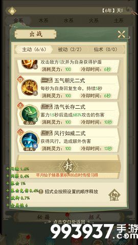 一日成仙花落雪图片2