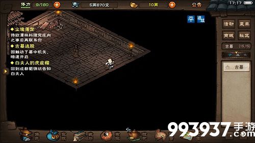 烟雨江湖古墓逃脱图片