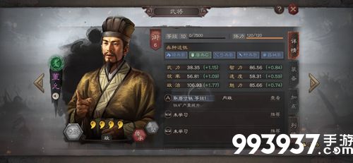 三国志战略版董允