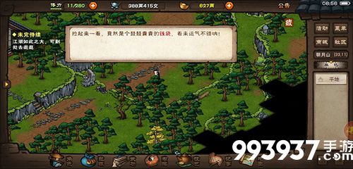 烟雨江湖温泉护法图片