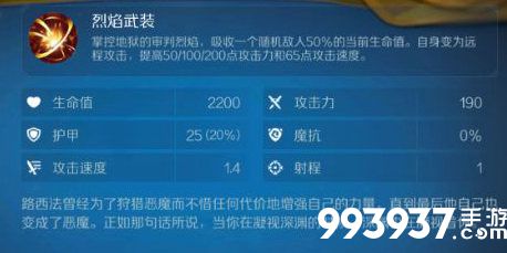 战歌竞技场堕天使路西法图片2