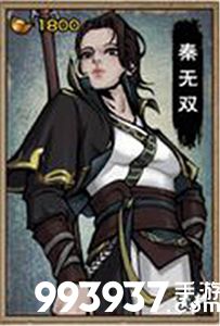 烟雨江湖秦无双图片