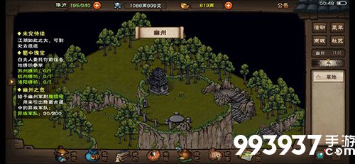 烟雨江湖影月往事图片