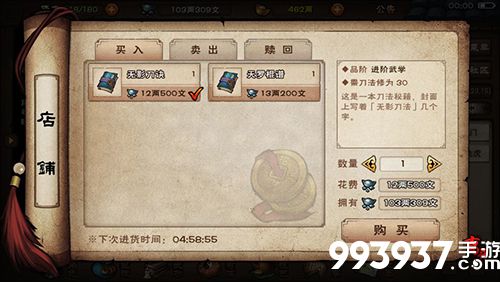 烟雨江湖无常丹图片