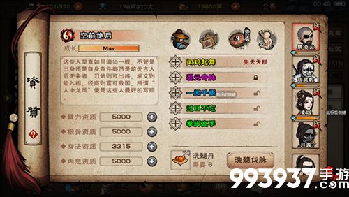 烟雨江湖80级武器图片