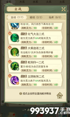 一日成仙妖僧图片5