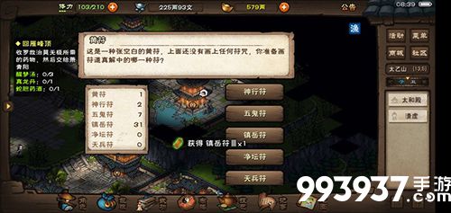 烟雨江湖杭州黑市图片