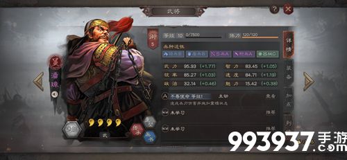 三国志战略版潘璋