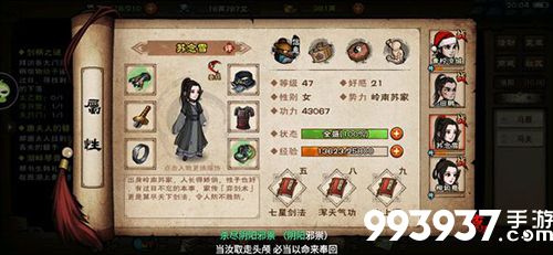 烟雨江湖苏念雪图片