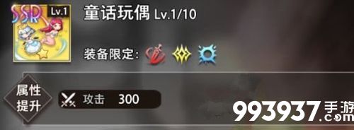 命运神界安装备