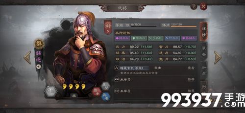 三国志战略版韩遂