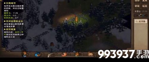 烟雨江湖苏念雪和姜瞎子图片