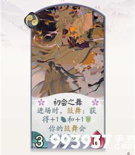 阴阳师百闻牌不知火初会之舞