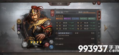 三国志战略版纪灵